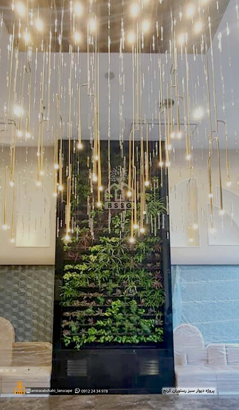 پروژه دیوار سبز رستوران کرنج